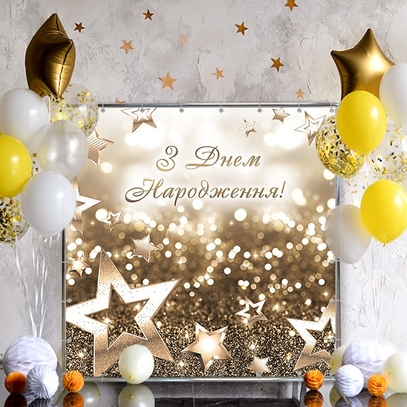 Фотозона С золотыми блёстками и звёздами от магазина  Fotodecor